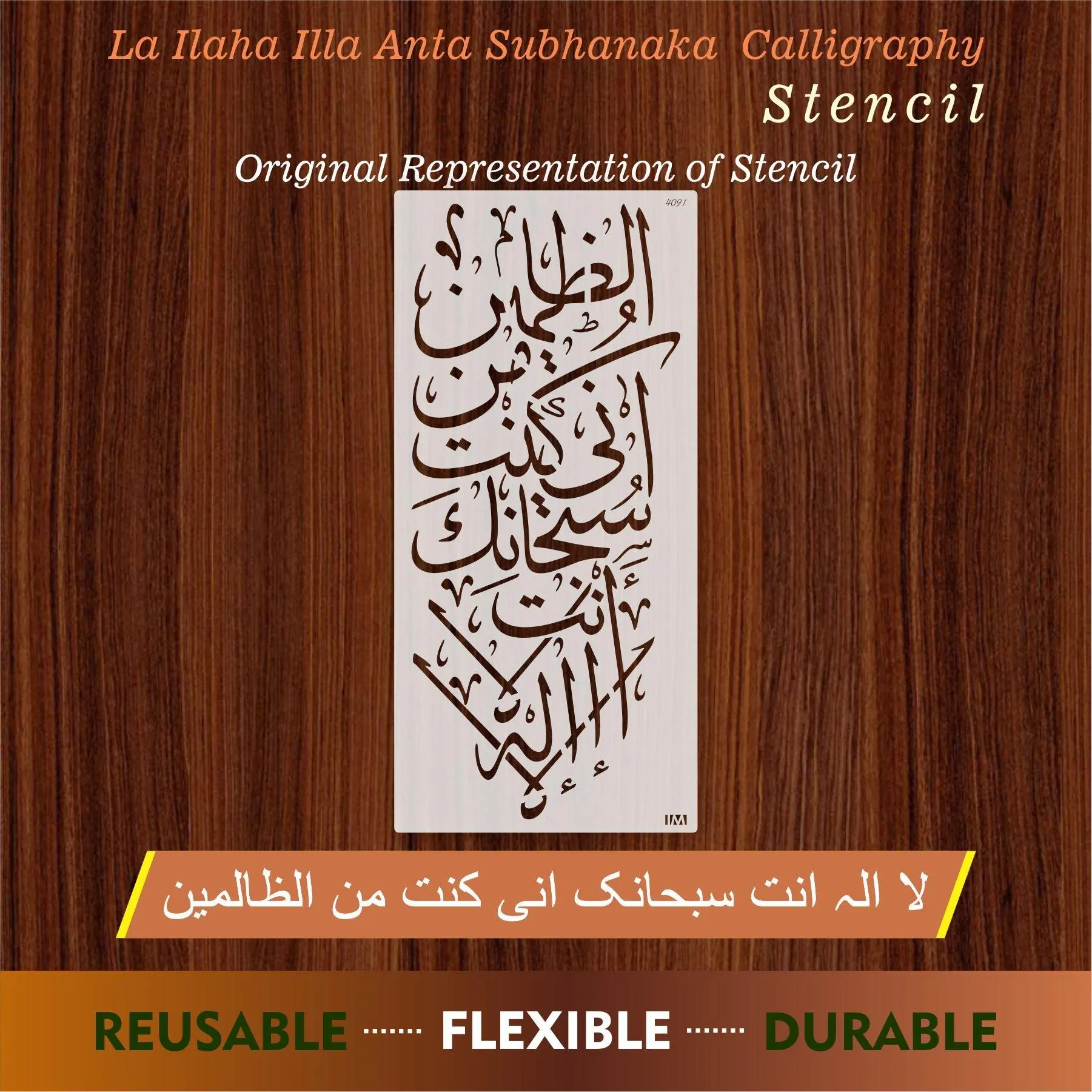 LA ILAHA ILLA ANTA SUBHANAKA INNI KUNTU MINAZ ZALIMIN Calligraphy Islamic Reusable Stencil for Canvas and wall painting.ID#4091